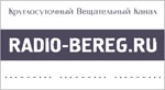 Стикер РАДИО БЕРЕГ